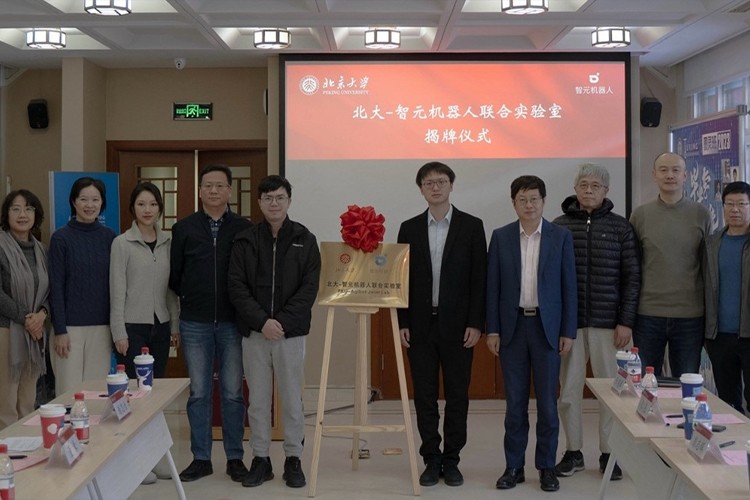 “北大—im电竞机器人联合实验室”正式成立